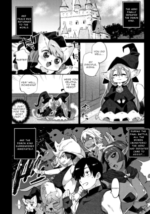 Monster Musume no Otoshikata Page #58