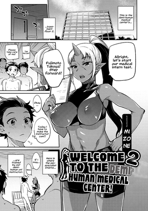 Monster Musume no Otoshikata Page #146