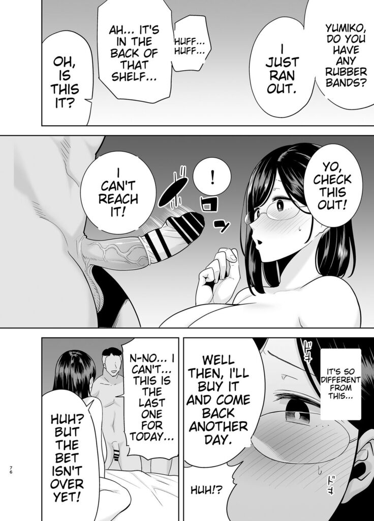夏妻2 ～夏～旅館～ナンパ男達に堕ちた妻～