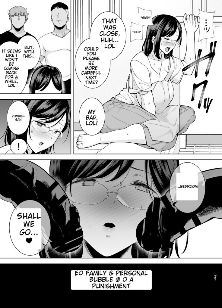 夏妻2 ～夏～旅館～ナンパ男達に堕ちた妻～