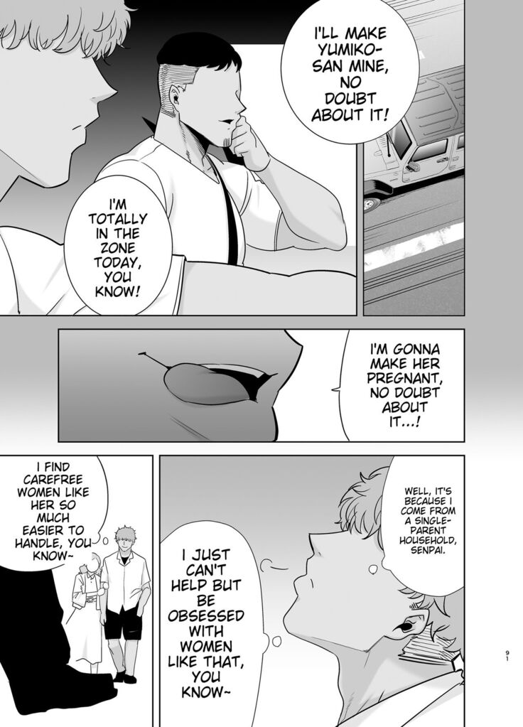 夏妻2 ～夏～旅館～ナンパ男達に堕ちた妻～
