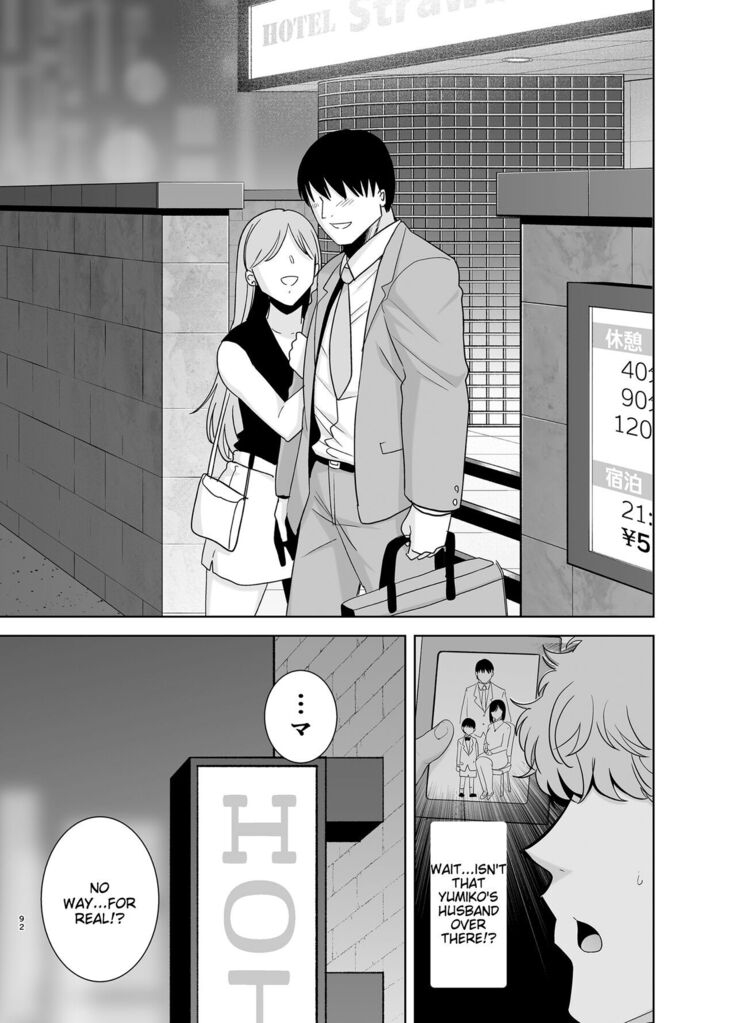 夏妻2 ～夏～旅館～ナンパ男達に堕ちた妻～