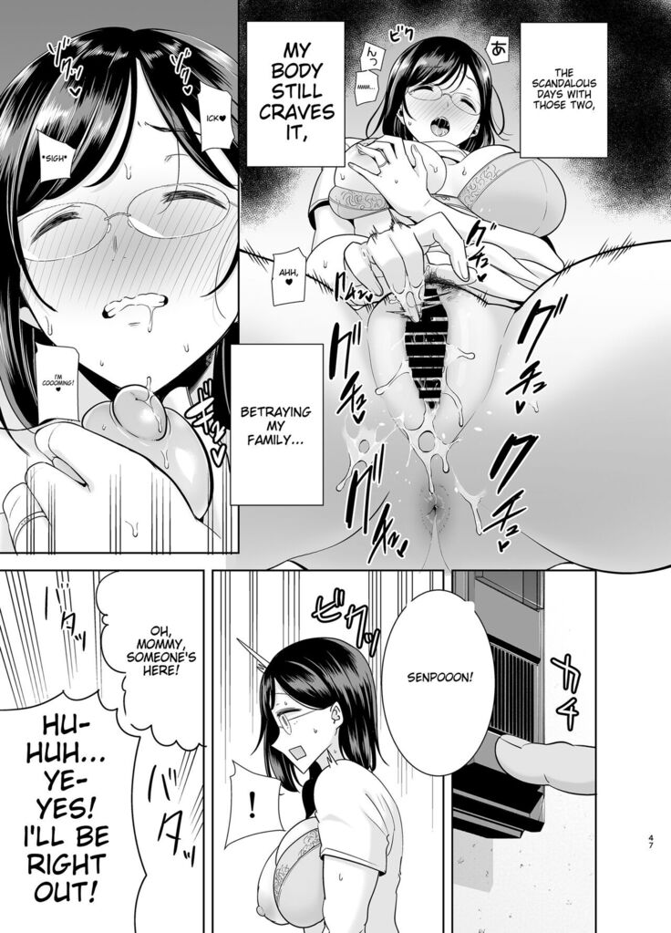 夏妻2 ～夏～旅館～ナンパ男達に堕ちた妻～