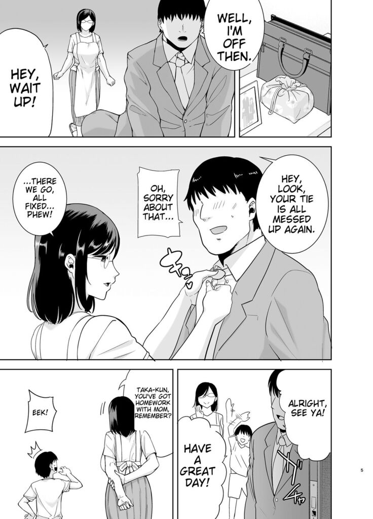 夏妻2 ～夏～旅館～ナンパ男達に堕ちた妻～