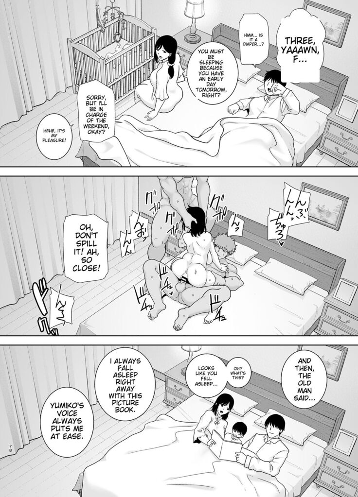 夏妻2 ～夏～旅館～ナンパ男達に堕ちた妻～