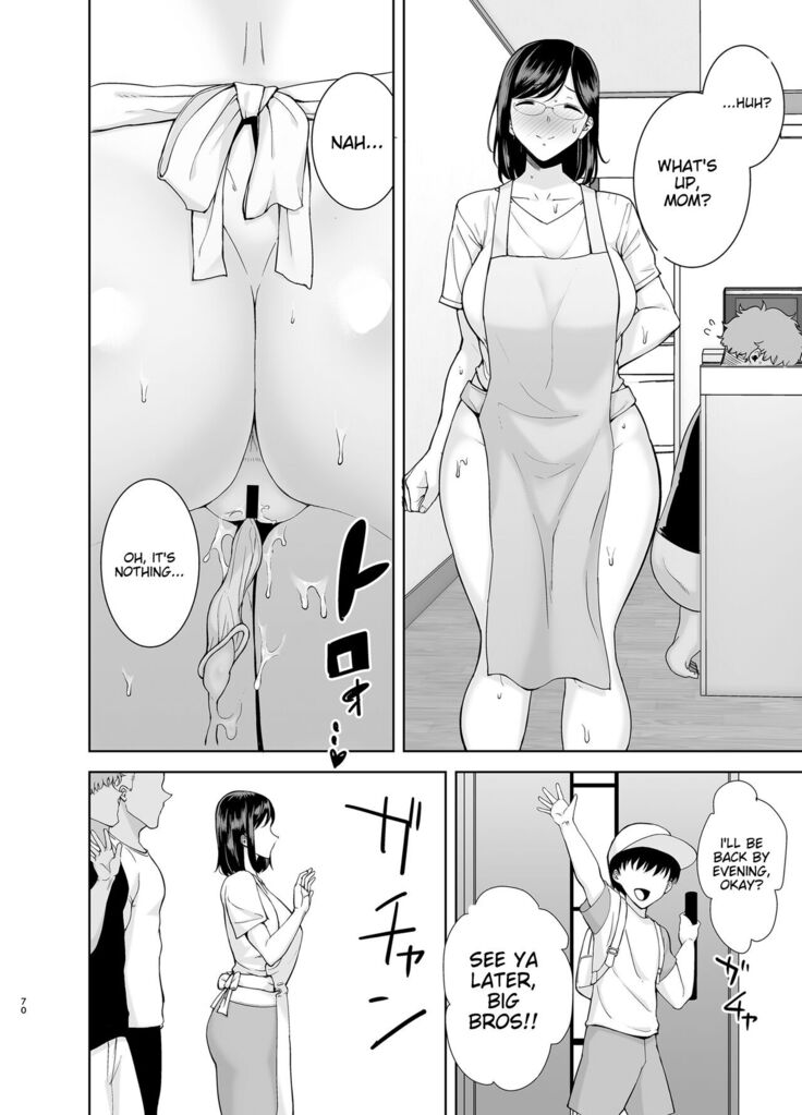 夏妻2 ～夏～旅館～ナンパ男達に堕ちた妻～