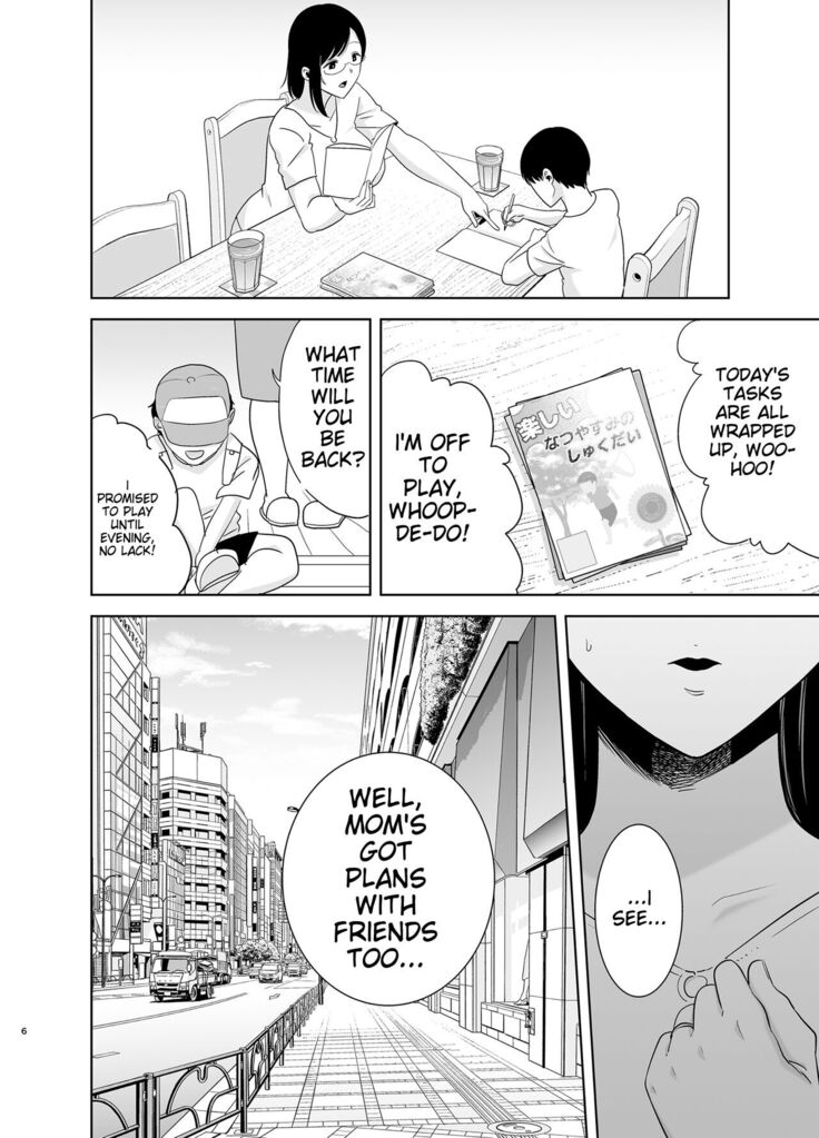 夏妻2 ～夏～旅館～ナンパ男達に堕ちた妻～