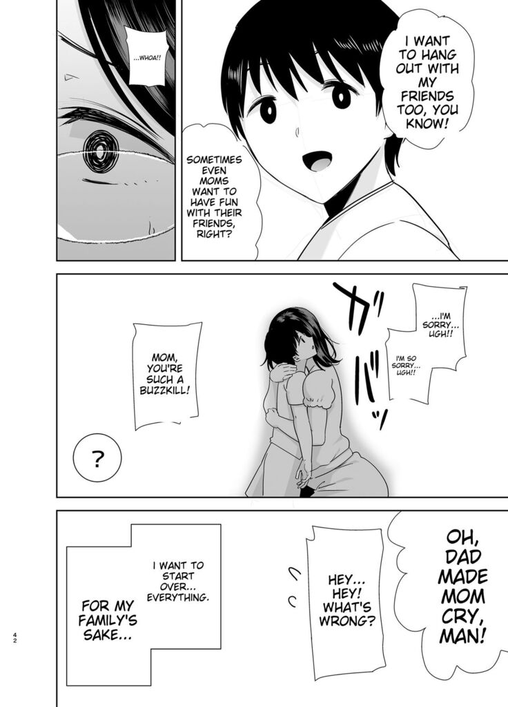 夏妻2 ～夏～旅館～ナンパ男達に堕ちた妻～