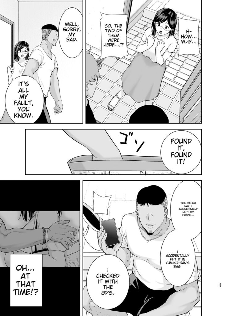 夏妻2 ～夏～旅館～ナンパ男達に堕ちた妻～