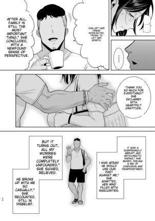 夏妻2 ～夏～旅館～ナンパ男達に堕ちた妻～ Page #43