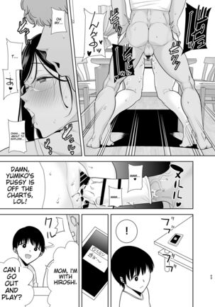 夏妻2 ～夏～旅館～ナンパ男達に堕ちた妻～ Page #67