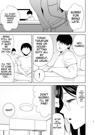 夏妻2 ～夏～旅館～ナンパ男達に堕ちた妻～ Page #40