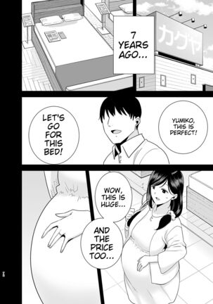 夏妻2 ～夏～旅館～ナンパ男達に堕ちた妻～ Page #70