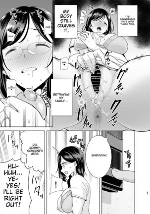 夏妻2 ～夏～旅館～ナンパ男達に堕ちた妻～ Page #46