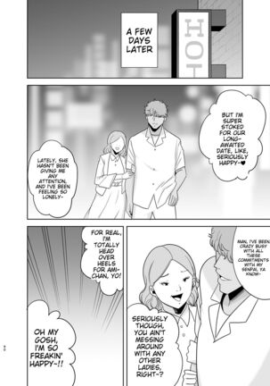 夏妻2 ～夏～旅館～ナンパ男達に堕ちた妻～ Page #88