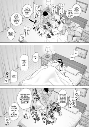 夏妻2 ～夏～旅館～ナンパ男達に堕ちた妻～ Page #77