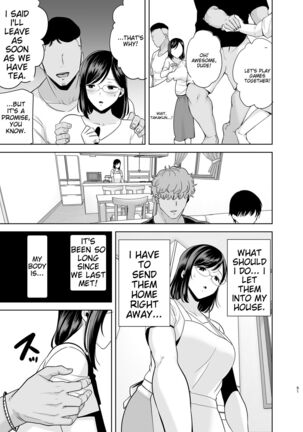 夏妻2 ～夏～旅館～ナンパ男達に堕ちた妻～ Page #49