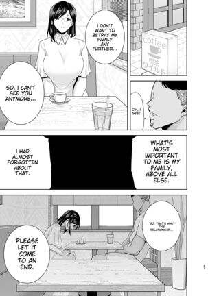 夏妻2 ～夏～旅館～ナンパ男達に堕ちた妻～ Page #42
