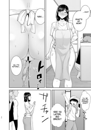 夏妻2 ～夏～旅館～ナンパ男達に堕ちた妻～ Page #68