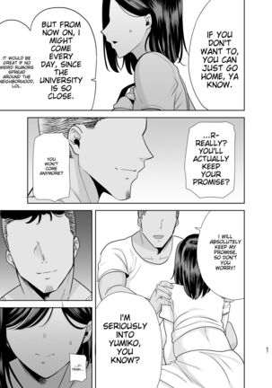 夏妻2 ～夏～旅館～ナンパ男達に堕ちた妻～ Page #55