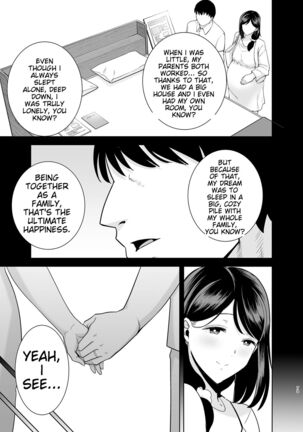 夏妻2 ～夏～旅館～ナンパ男達に堕ちた妻～ Page #71