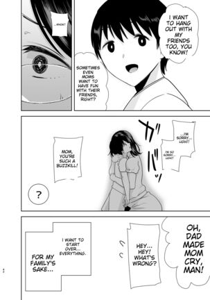 夏妻2 ～夏～旅館～ナンパ男達に堕ちた妻～ Page #41
