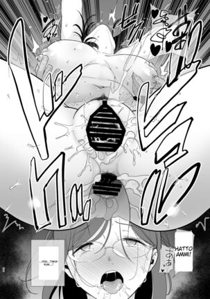 夏妻2 ～夏～旅館～ナンパ男達に堕ちた妻～ Page #82