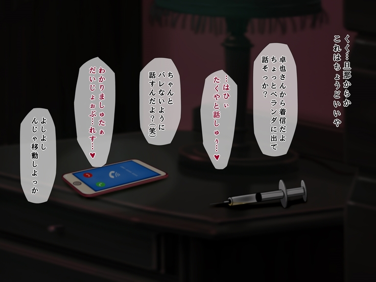 Tatta Ichido no Netorase ~Kimeseku Chuudoku ni Ochita Ore no Yome~