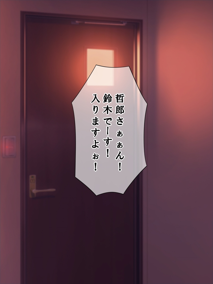 Tatta Ichido no Netorase ~Kimeseku Chuudoku ni Ochita Ore no Yome~