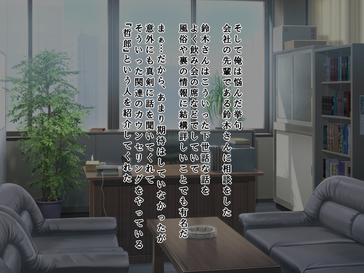 Tatta Ichido no Netorase ~Kimeseku Chuudoku ni Ochita Ore no Yome~