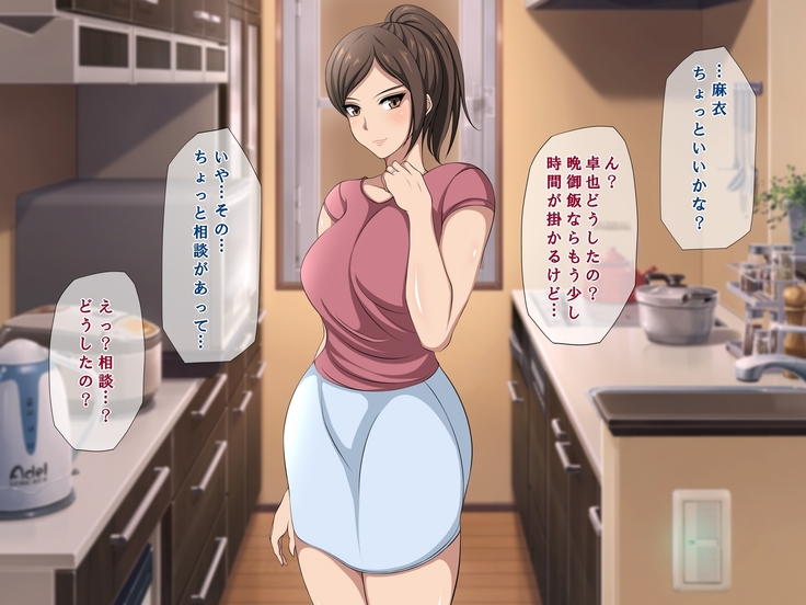 Tatta Ichido no Netorase ~Kimeseku Chuudoku ni Ochita Ore no Yome~