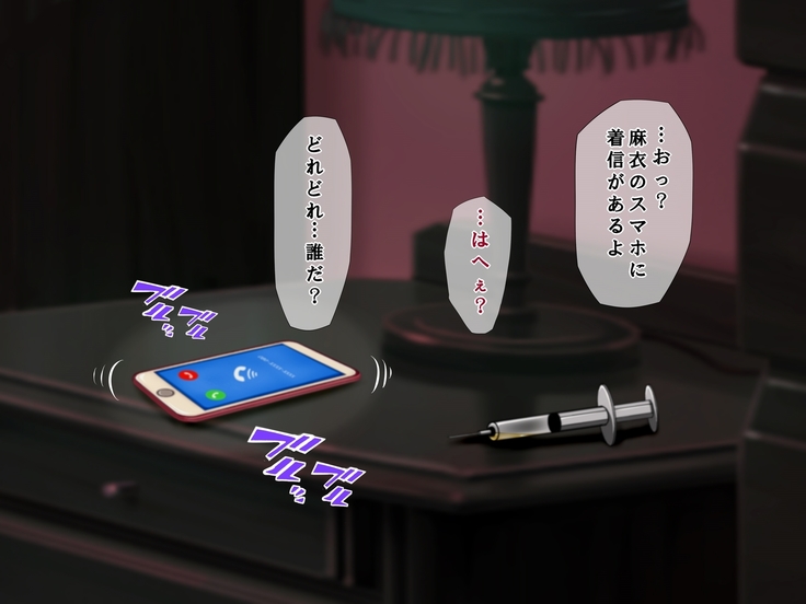 Tatta Ichido no Netorase ~Kimeseku Chuudoku ni Ochita Ore no Yome~