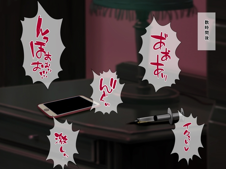 Tatta Ichido no Netorase ~Kimeseku Chuudoku ni Ochita Ore no Yome~