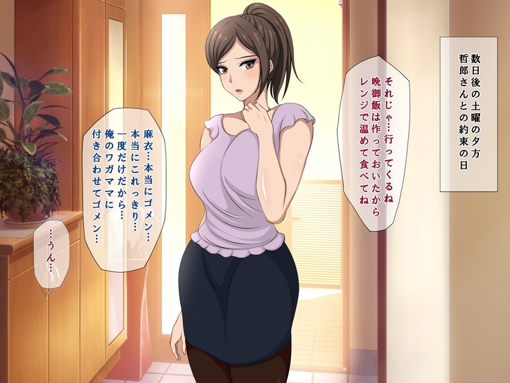 Tatta Ichido no Netorase ~Kimeseku Chuudoku ni Ochita Ore no Yome~