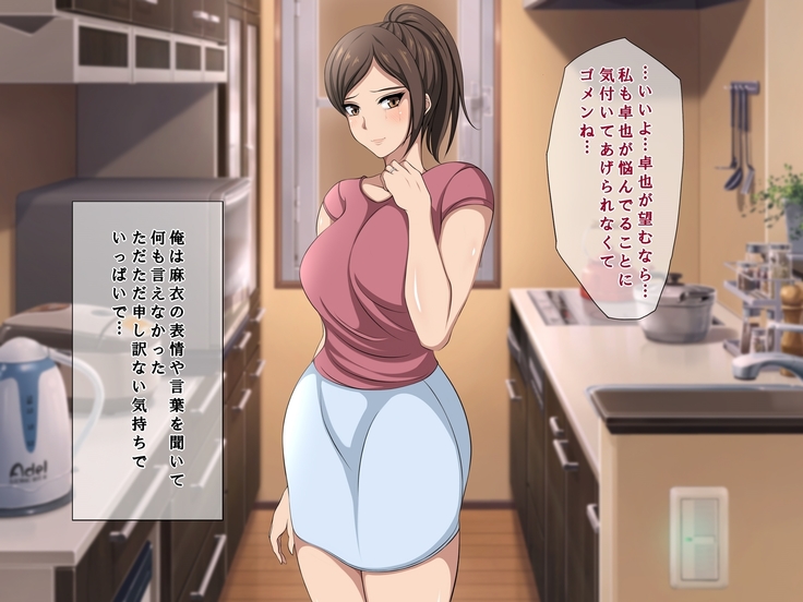 Tatta Ichido no Netorase ~Kimeseku Chuudoku ni Ochita Ore no Yome~