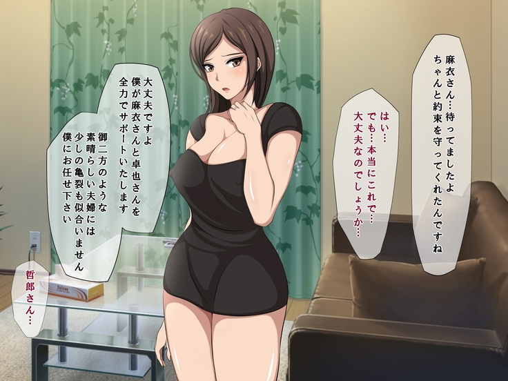Tatta Ichido no Netorase ~Kimeseku Chuudoku ni Ochita Ore no Yome~