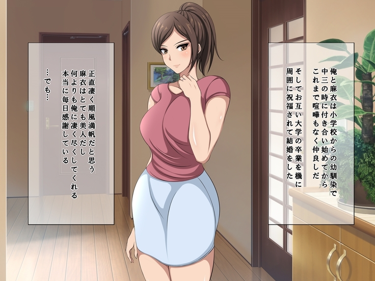 Tatta Ichido no Netorase ~Kimeseku Chuudoku ni Ochita Ore no Yome~