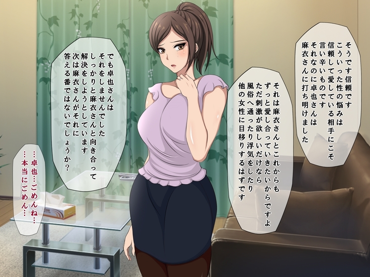 Tatta Ichido no Netorase ~Kimeseku Chuudoku ni Ochita Ore no Yome~