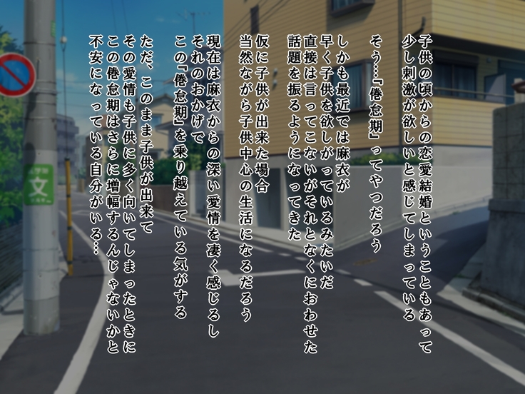 Tatta Ichido no Netorase ~Kimeseku Chuudoku ni Ochita Ore no Yome~