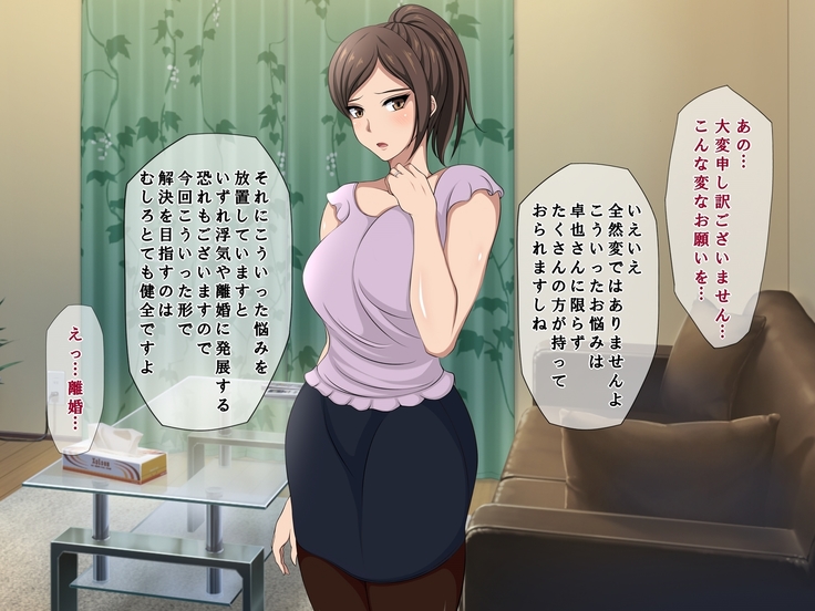 Tatta Ichido no Netorase ~Kimeseku Chuudoku ni Ochita Ore no Yome~