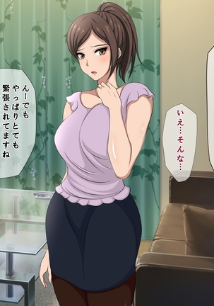 Tatta Ichido no Netorase ~Kimeseku Chuudoku ni Ochita Ore no Yome~ Page #14