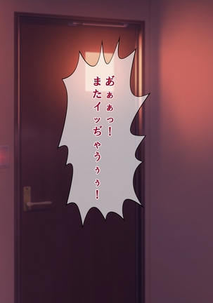 Tatta Ichido no Netorase ~Kimeseku Chuudoku ni Ochita Ore no Yome~ Page #128