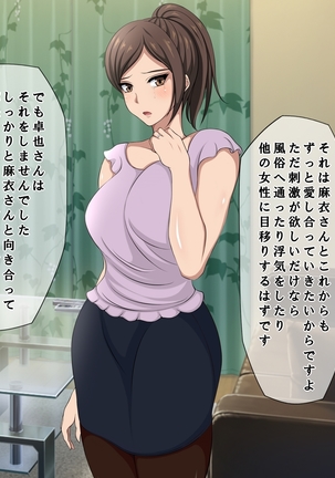 Tatta Ichido no Netorase ~Kimeseku Chuudoku ni Ochita Ore no Yome~ Page #17