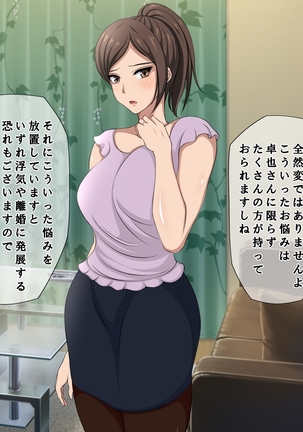 Tatta Ichido no Netorase ~Kimeseku Chuudoku ni Ochita Ore no Yome~ Page #15