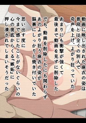 Tatta Ichido no Netorase ~Kimeseku Chuudoku ni Ochita Ore no Yome~ Page #57