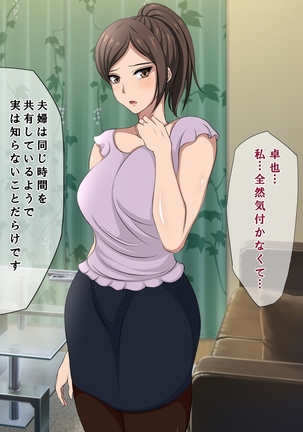 Tatta Ichido no Netorase ~Kimeseku Chuudoku ni Ochita Ore no Yome~ Page #16