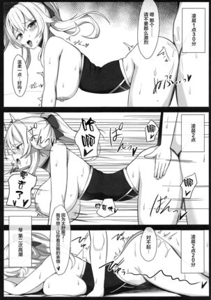 TEYVAT FRIENDS Page #14