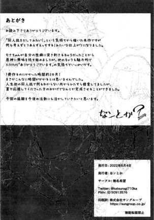 TEYVAT FRIENDS Page #17
