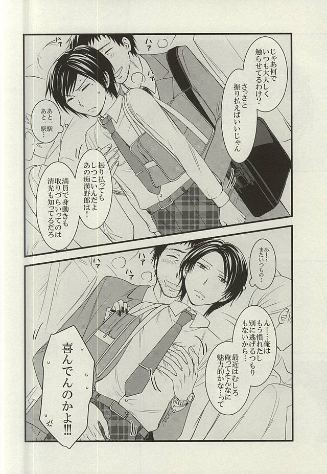あんみつちかんでんしゃin女性専用車両