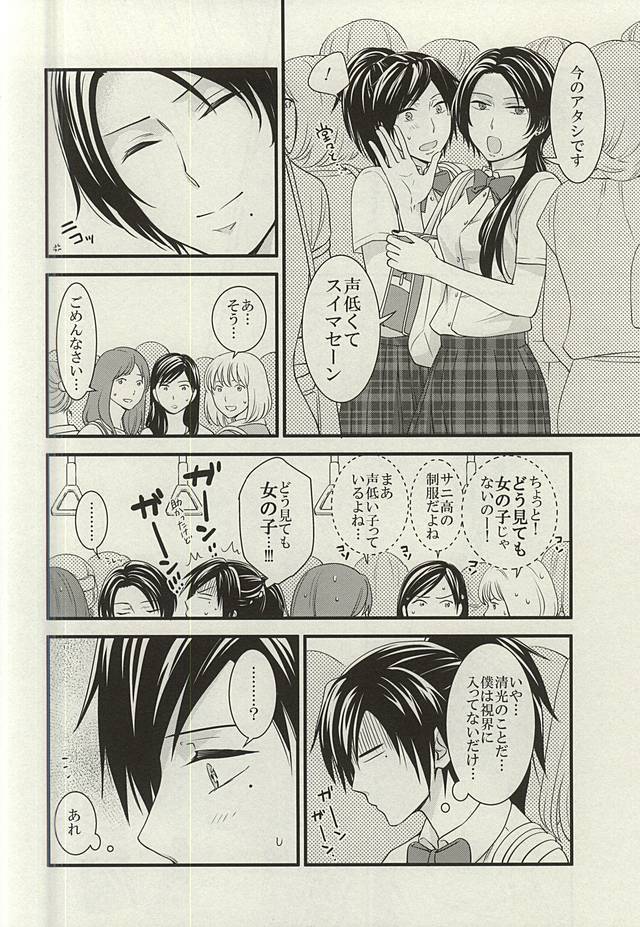あんみつちかんでんしゃin女性専用車両